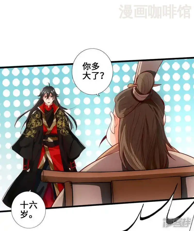 仙武帝尊 第5话 重剑天阙 下拉式漫画 - 漫画咖啡馆 免费阅读 - Page 26