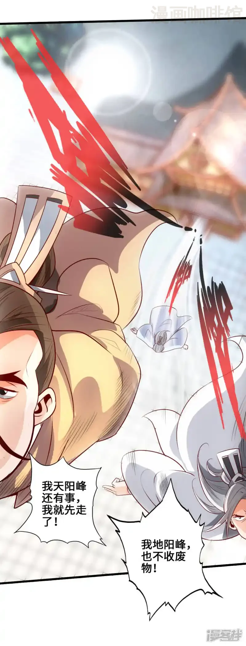 仙武帝尊 第5话 重剑天阙 下拉式漫画 - 漫画咖啡馆 免费阅读 - Page 28