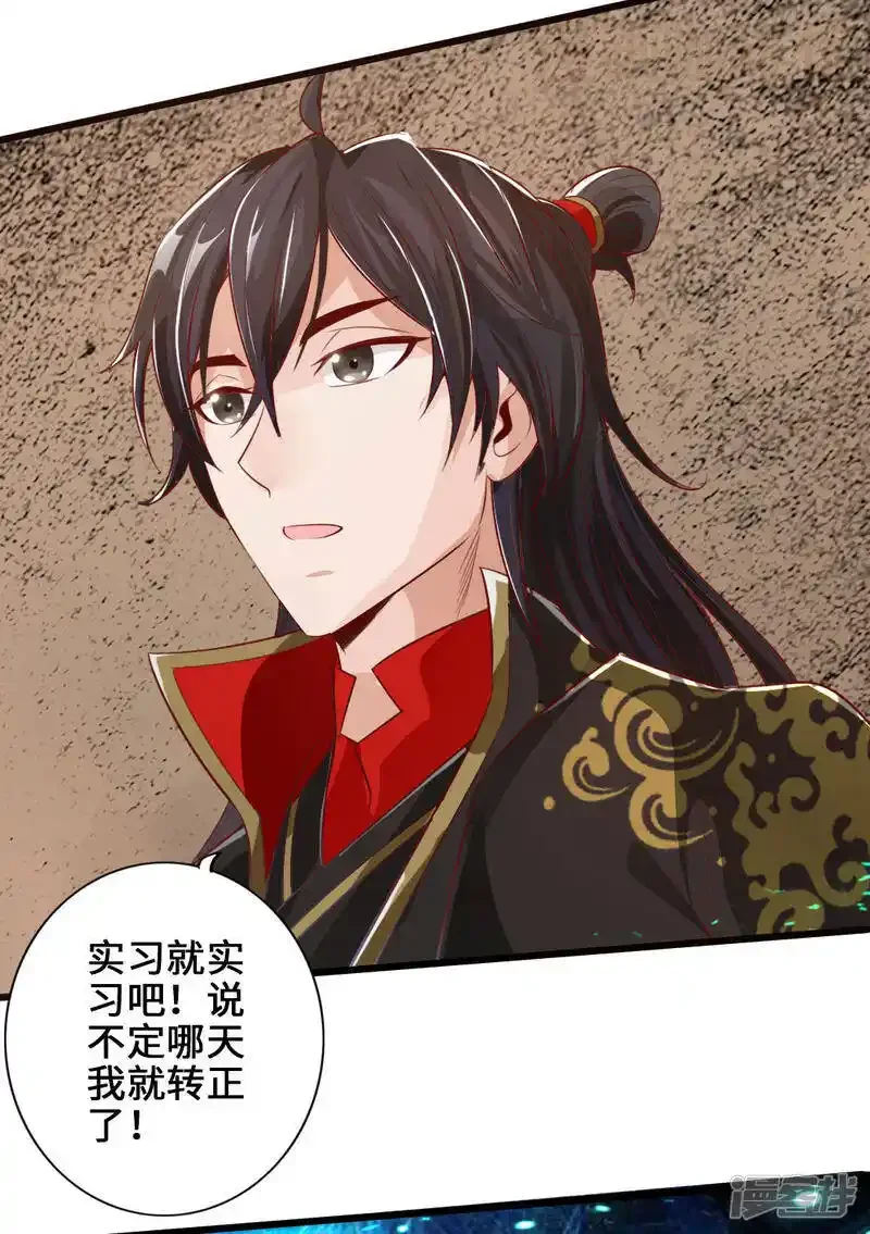 仙武帝尊 第5话 重剑天阙 下拉式漫画 - 漫画咖啡馆 免费阅读 - Page 31