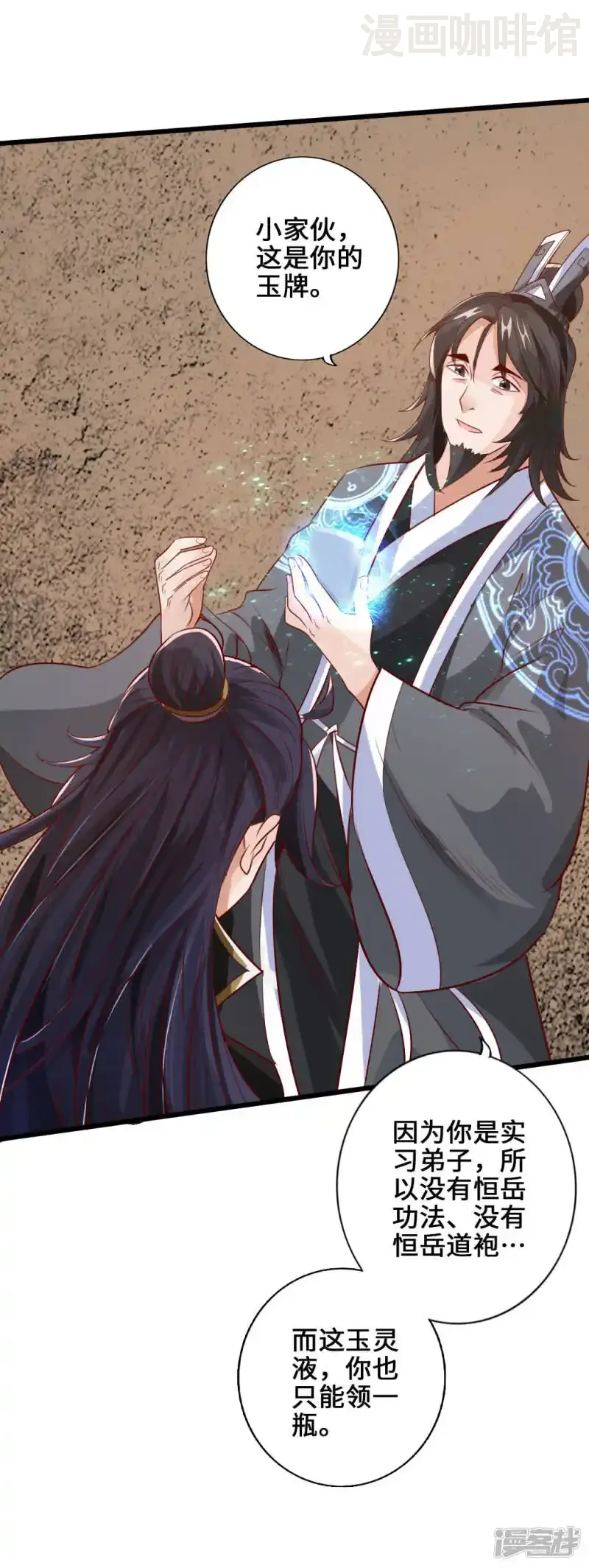 仙武帝尊 第5话 重剑天阙 下拉式漫画 - 漫画咖啡馆 免费阅读 - Page 33