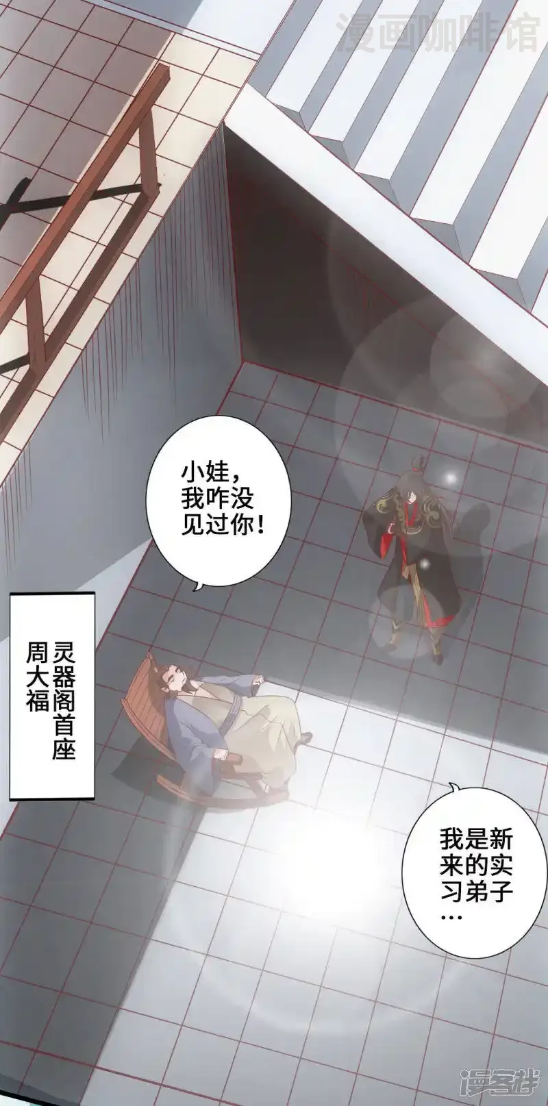 仙武帝尊 第5话 重剑天阙 下拉式漫画 - 漫画咖啡馆 免费阅读 - Page 36