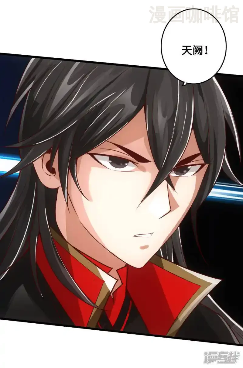 仙武帝尊 第5话 重剑天阙 下拉式漫画 - 漫画咖啡馆 免费阅读 - Page 45