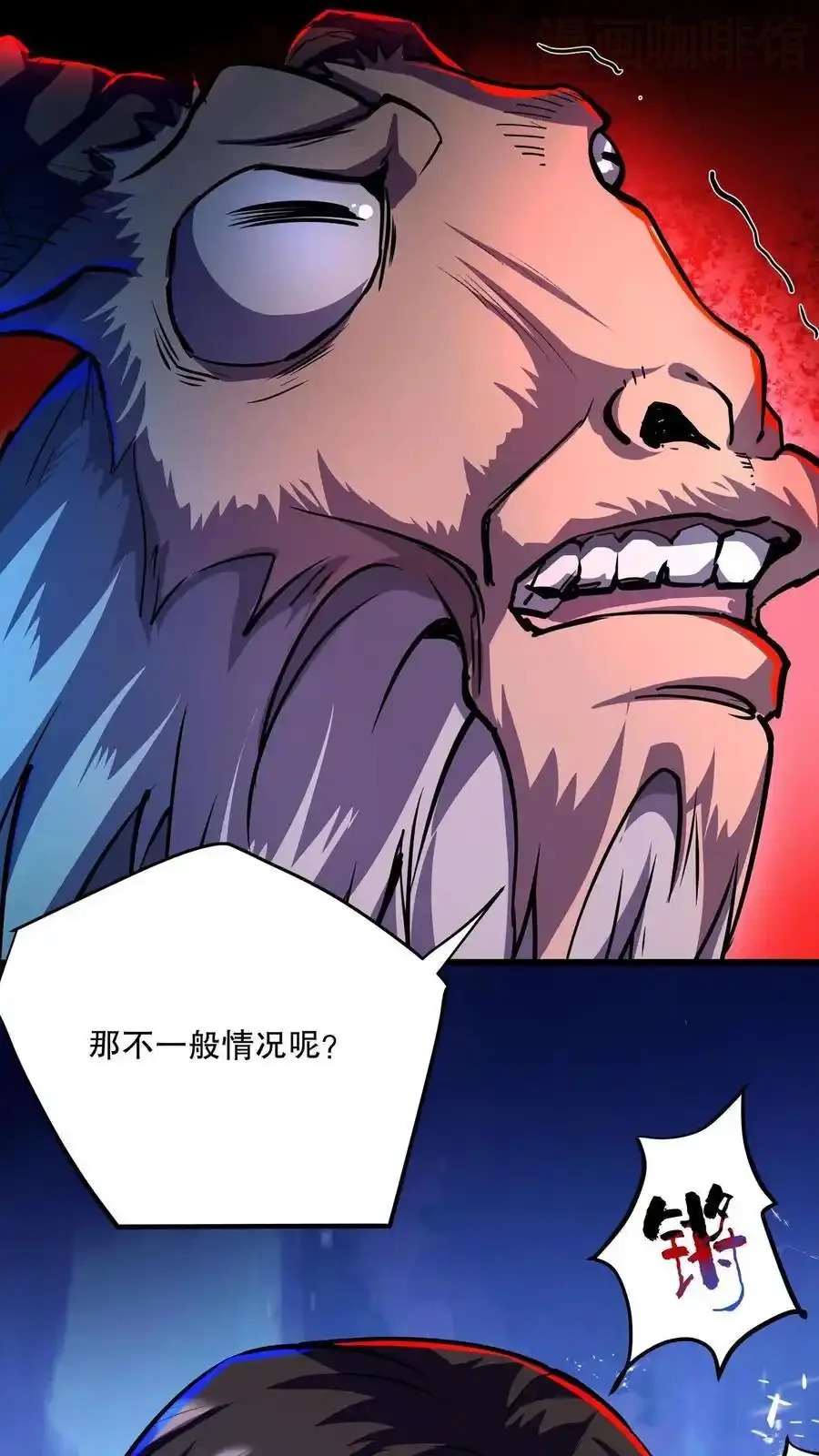 诡异药剂师：我的病人皆为恐怖 第114话 人面藤之毒 下拉式漫画 - 漫画咖啡馆 免费阅读 - Page 12