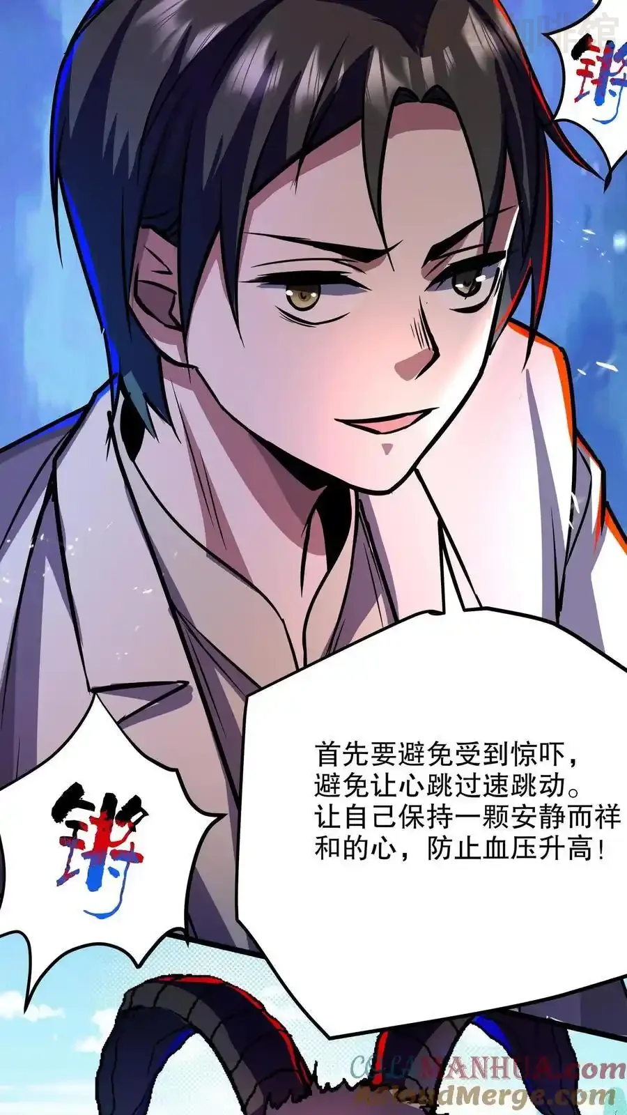 诡异药剂师：我的病人皆为恐怖 第114话 人面藤之毒 下拉式漫画 - 漫画咖啡馆 免费阅读 - Page 13