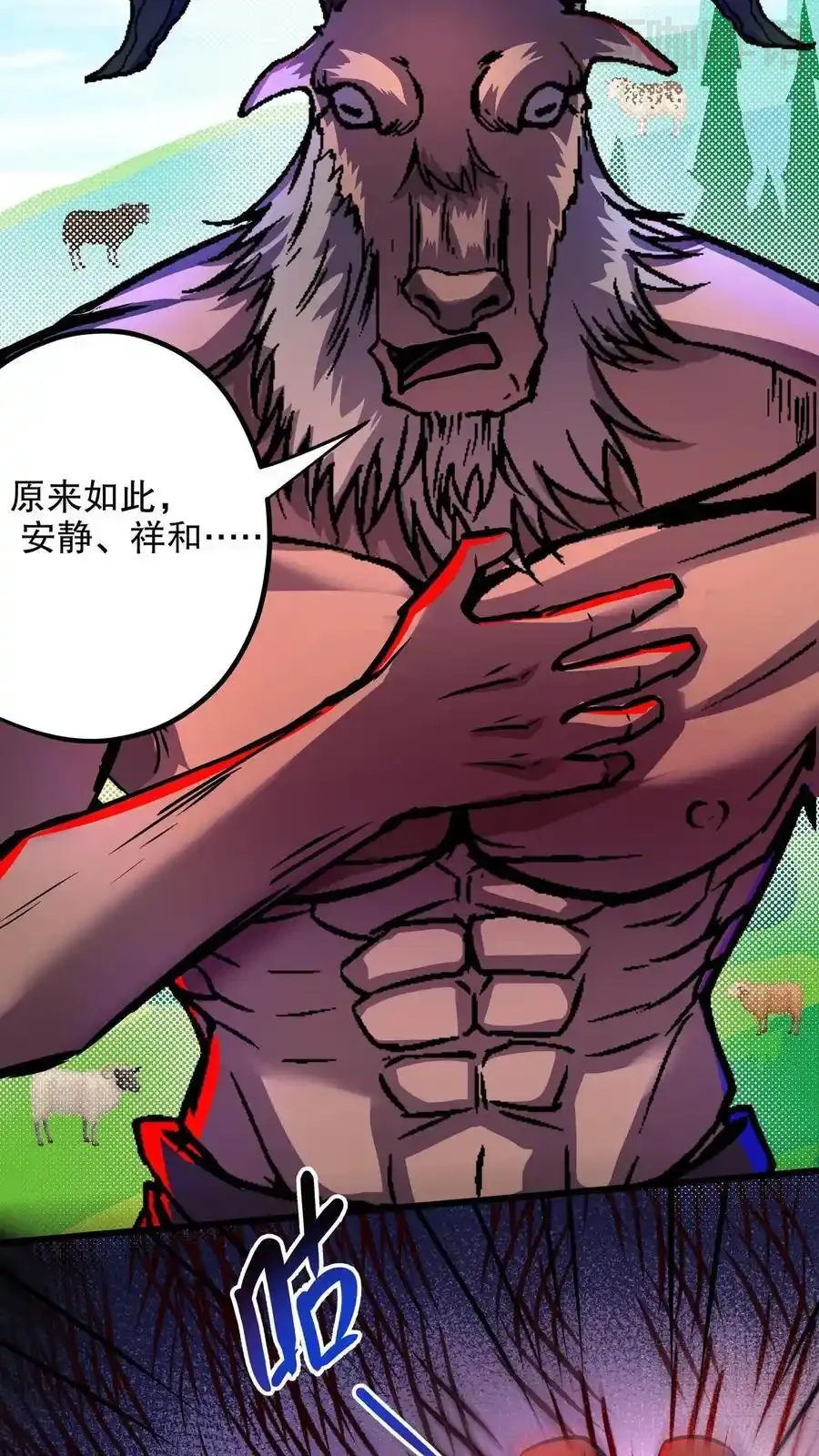 诡异药剂师：我的病人皆为恐怖 第114话 人面藤之毒 下拉式漫画 - 漫画咖啡馆 免费阅读 - Page 14