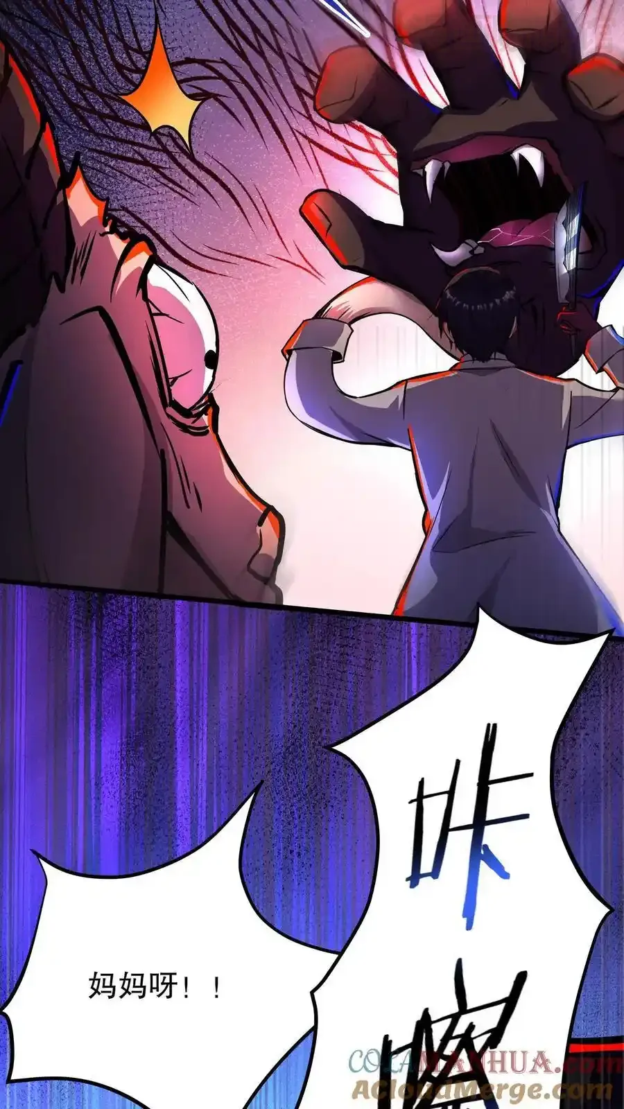 诡异药剂师：我的病人皆为恐怖 第114话 人面藤之毒 下拉式漫画 - 漫画咖啡馆 免费阅读 - Page 15