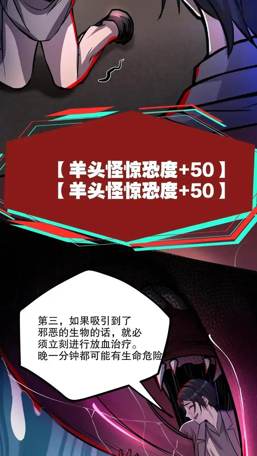 诡异药剂师：我的病人皆为恐怖 第114话 人面藤之毒 下拉式漫画 - 漫画咖啡馆 免费阅读 - Page 20