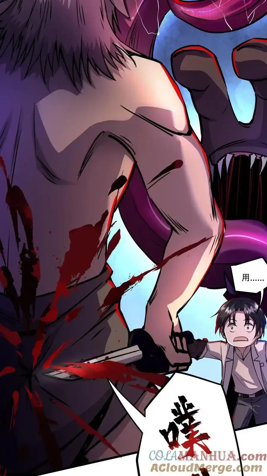 诡异药剂师：我的病人皆为恐怖 第114话 人面藤之毒 下拉式漫画 - 漫画咖啡馆 免费阅读 - Page 23