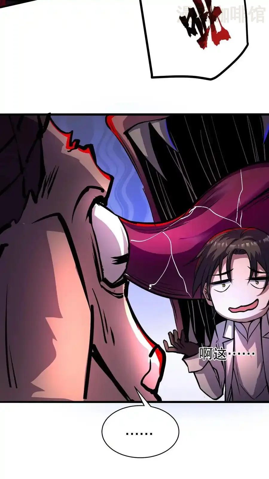 诡异药剂师：我的病人皆为恐怖 第114话 人面藤之毒 下拉式漫画 - 漫画咖啡馆 免费阅读 - Page 24