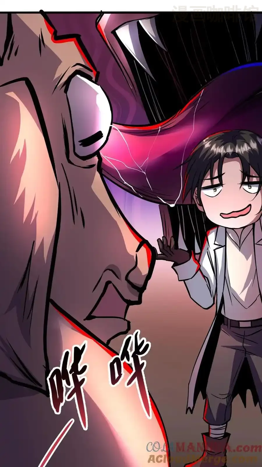 诡异药剂师：我的病人皆为恐怖 第114话 人面藤之毒 下拉式漫画 - 漫画咖啡馆 免费阅读 - Page 25