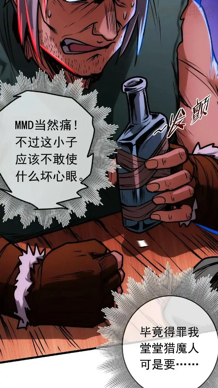 诡异药剂师：我的病人皆为恐怖 第20话 我的刀要适配您的肉 下拉式漫画 - 漫画咖啡馆 免费阅读 - Page 8