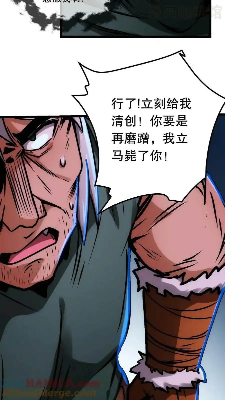 诡异药剂师：我的病人皆为恐怖 第20话 我的刀要适配您的肉 下拉式漫画 - 漫画咖啡馆 免费阅读 - Page 15