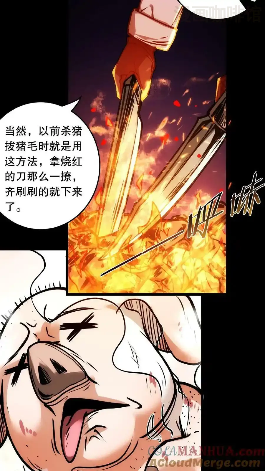 诡异药剂师：我的病人皆为恐怖 第20话 我的刀要适配您的肉 下拉式漫画 - 漫画咖啡馆 免费阅读 - Page 21