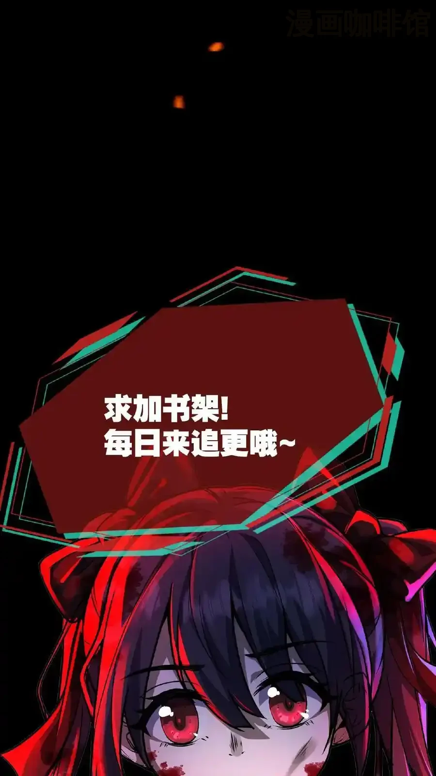 诡异药剂师：我的病人皆为恐怖 第20话 我的刀要适配您的肉 下拉式漫画 - 漫画咖啡馆 免费阅读 - Page 28