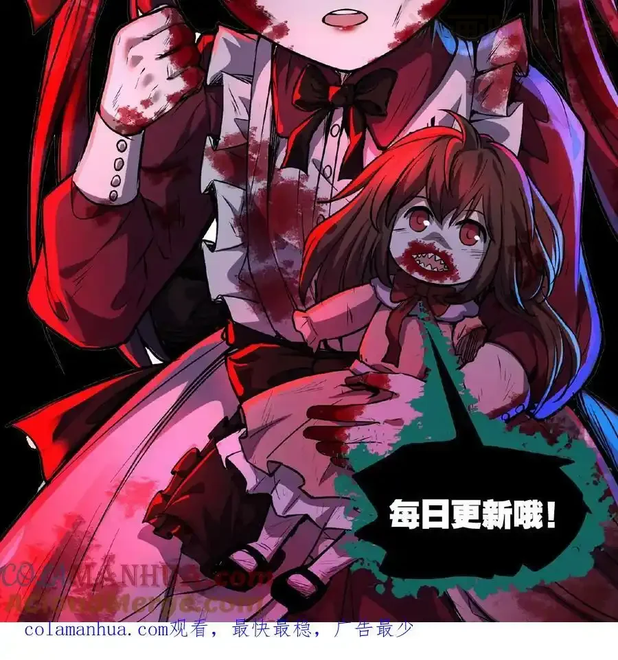 诡异药剂师：我的病人皆为恐怖 第20话 我的刀要适配您的肉 下拉式漫画 - 漫画咖啡馆 免费阅读 - Page 29