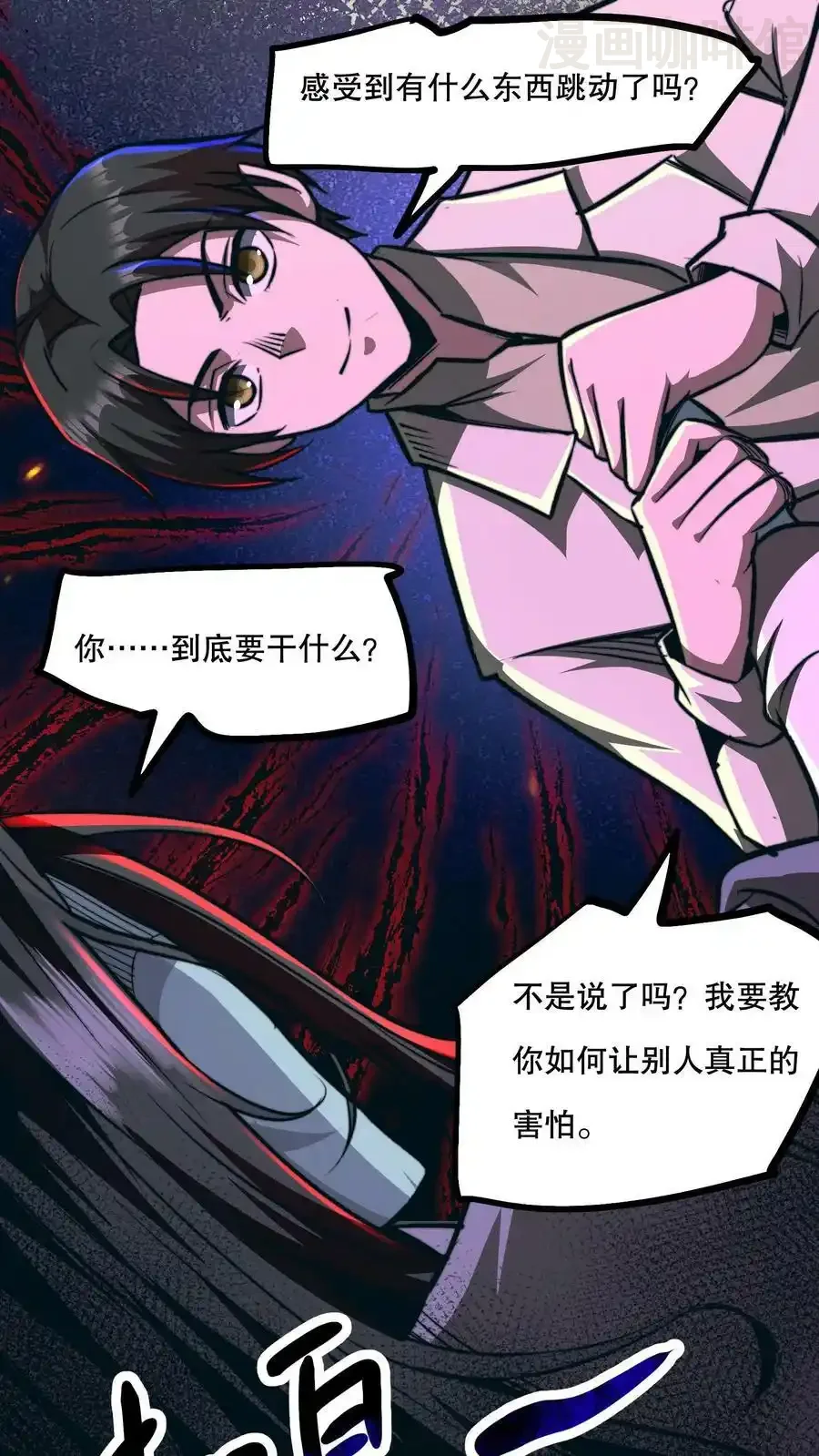 诡异药剂师：我的病人皆为恐怖 第65话 学废了 下拉式漫画 - 漫画咖啡馆 免费阅读 - Page 2