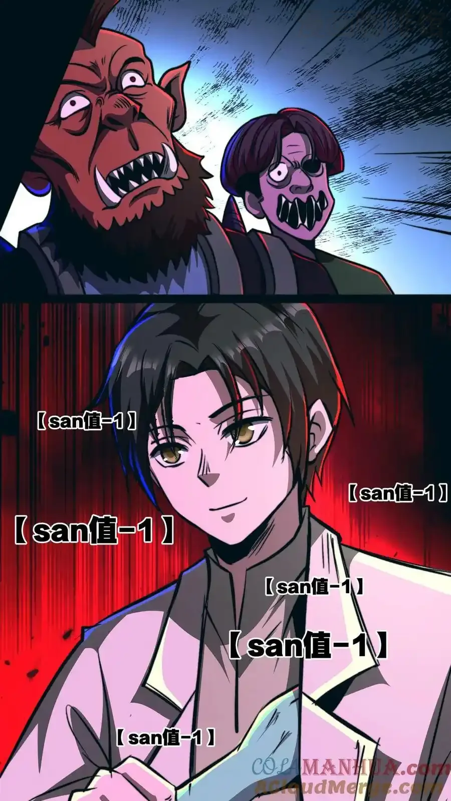 诡异药剂师：我的病人皆为恐怖 第65话 学废了 下拉式漫画 - 漫画咖啡馆 免费阅读 - Page 5