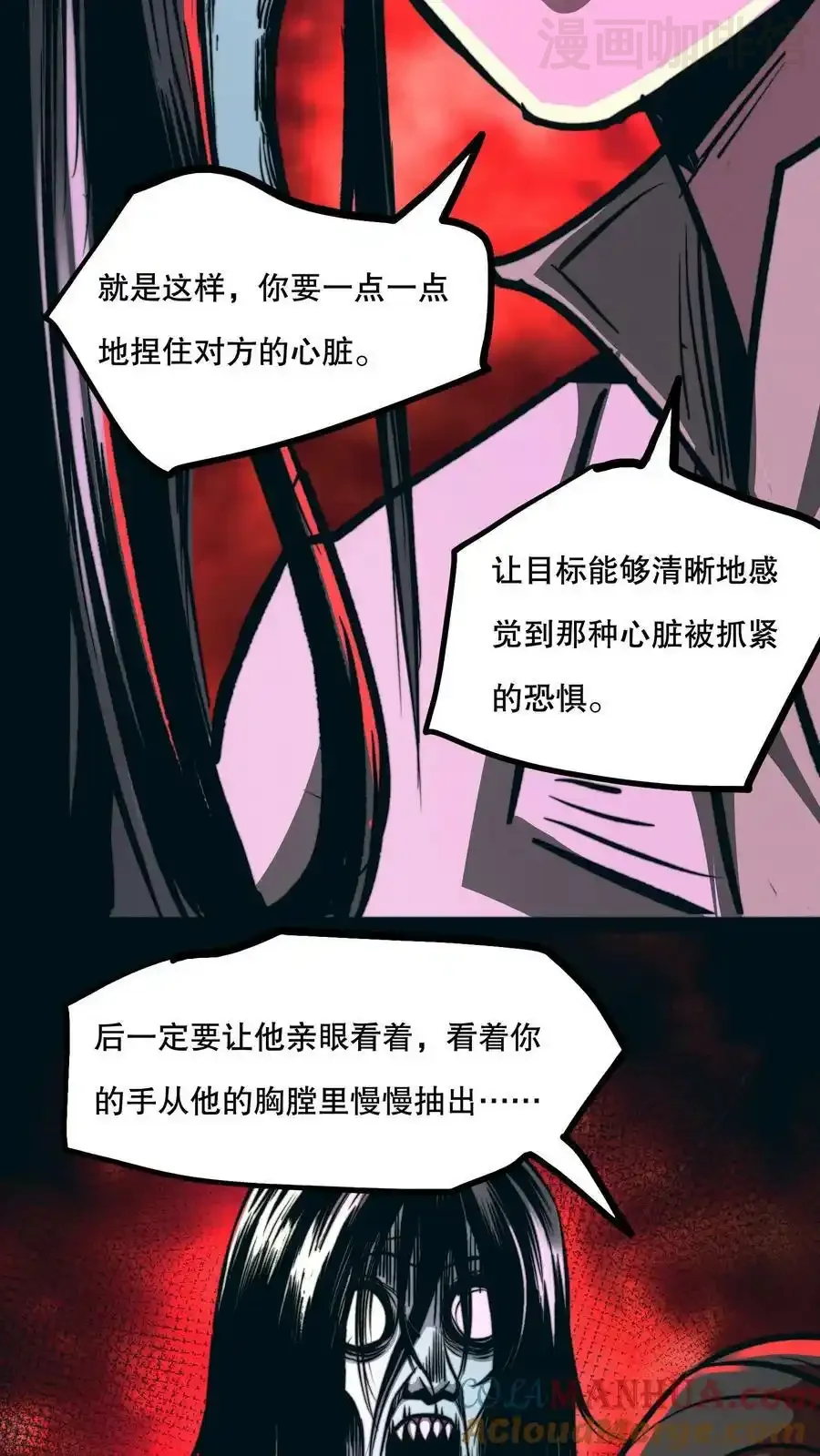 诡异药剂师：我的病人皆为恐怖 第65话 学废了 下拉式漫画 - 漫画咖啡馆 免费阅读 - Page 7