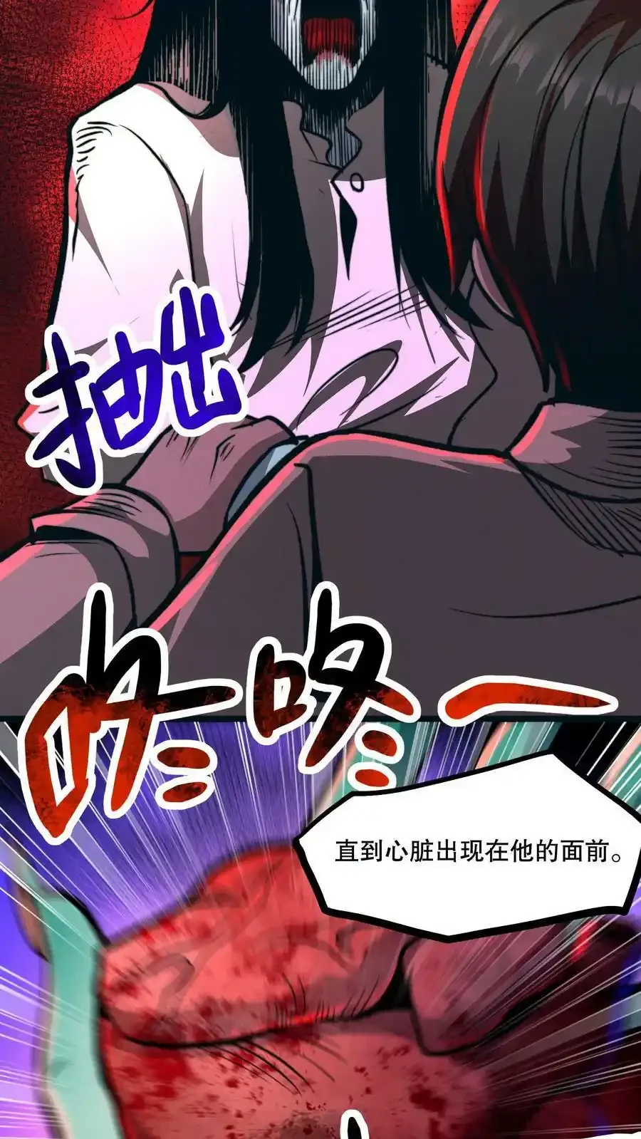 诡异药剂师：我的病人皆为恐怖 第65话 学废了 下拉式漫画 - 漫画咖啡馆 免费阅读 - Page 8