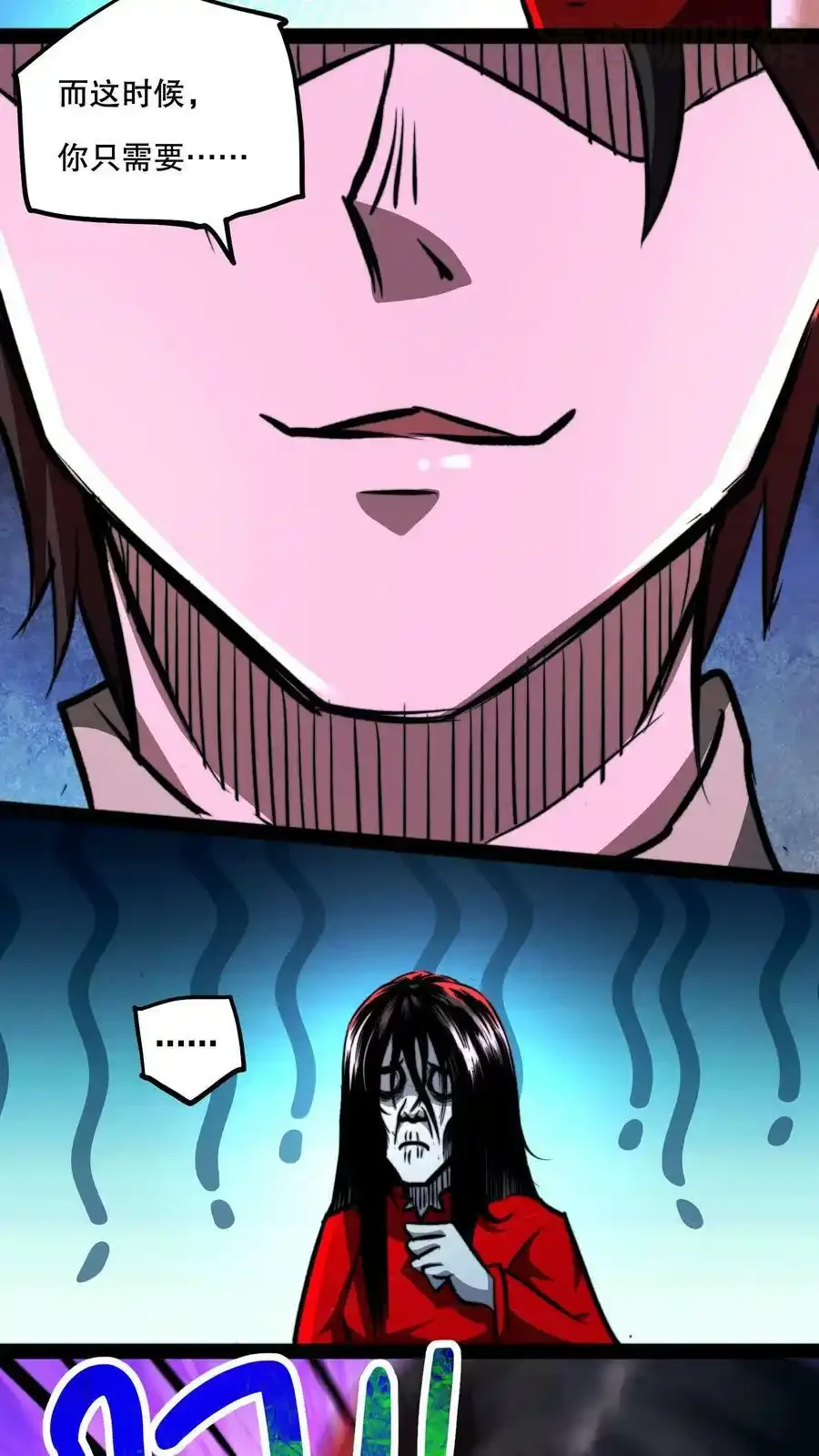 诡异药剂师：我的病人皆为恐怖 第65话 学废了 下拉式漫画 - 漫画咖啡馆 免费阅读 - Page 12