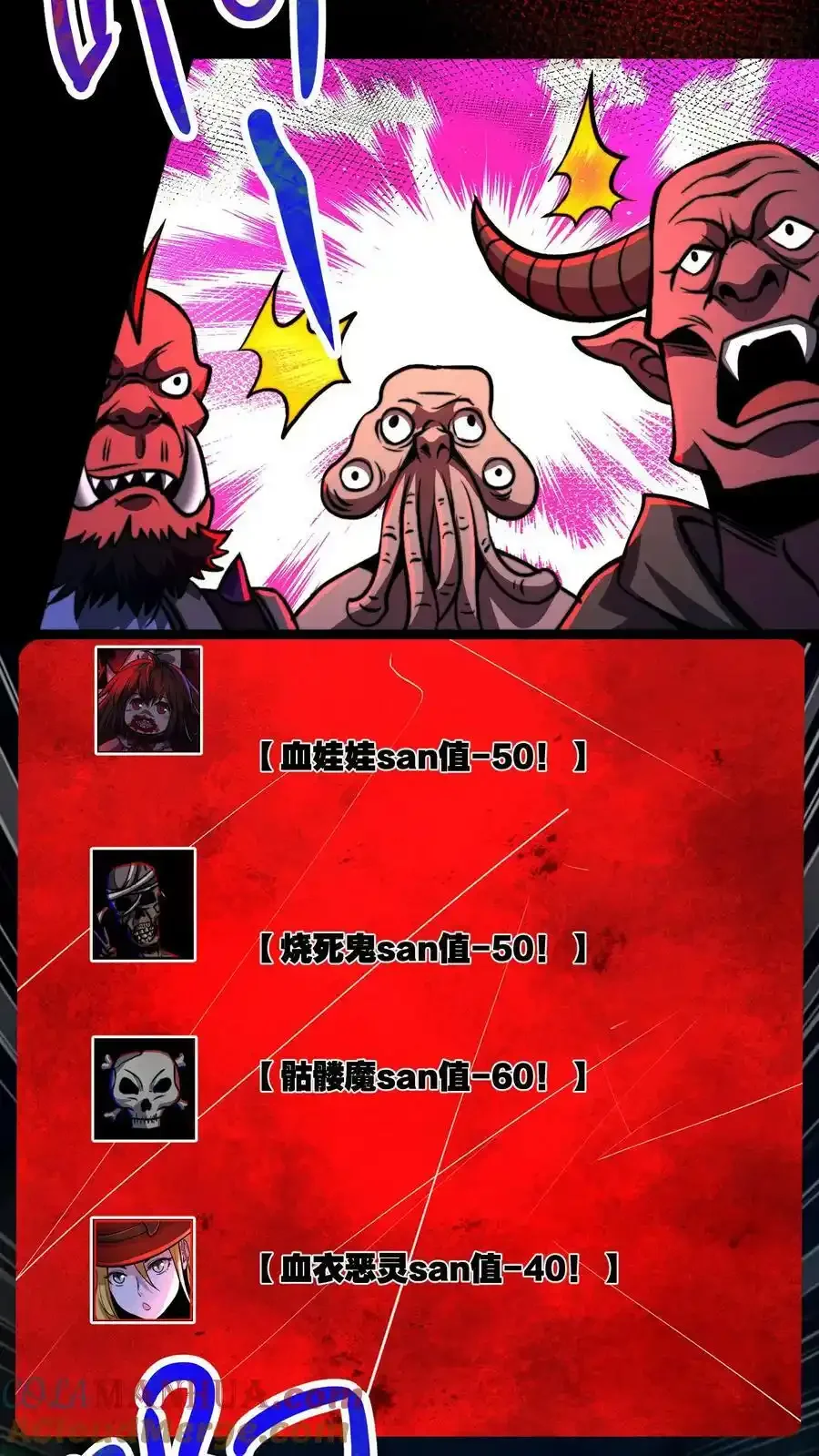 诡异药剂师：我的病人皆为恐怖 第65话 学废了 下拉式漫画 - 漫画咖啡馆 免费阅读 - Page 15