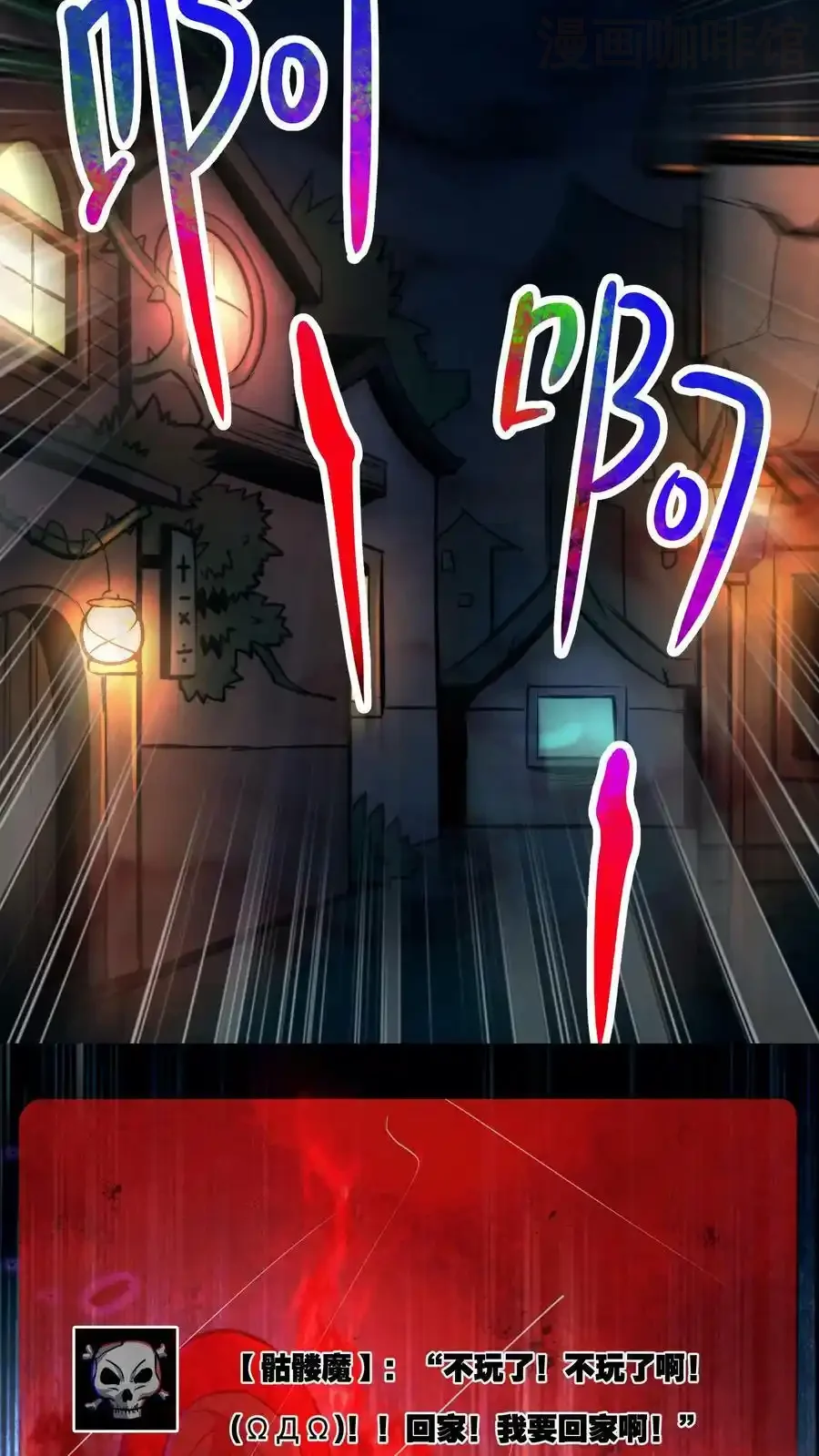 诡异药剂师：我的病人皆为恐怖 第65话 学废了 下拉式漫画 - 漫画咖啡馆 免费阅读 - Page 16