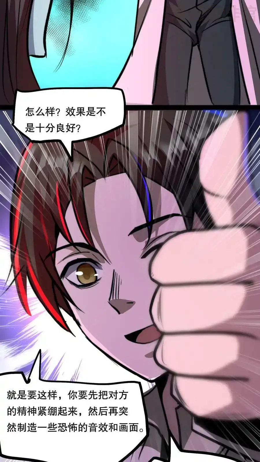 诡异药剂师：我的病人皆为恐怖 第65话 学废了 下拉式漫画 - 漫画咖啡馆 免费阅读 - Page 18