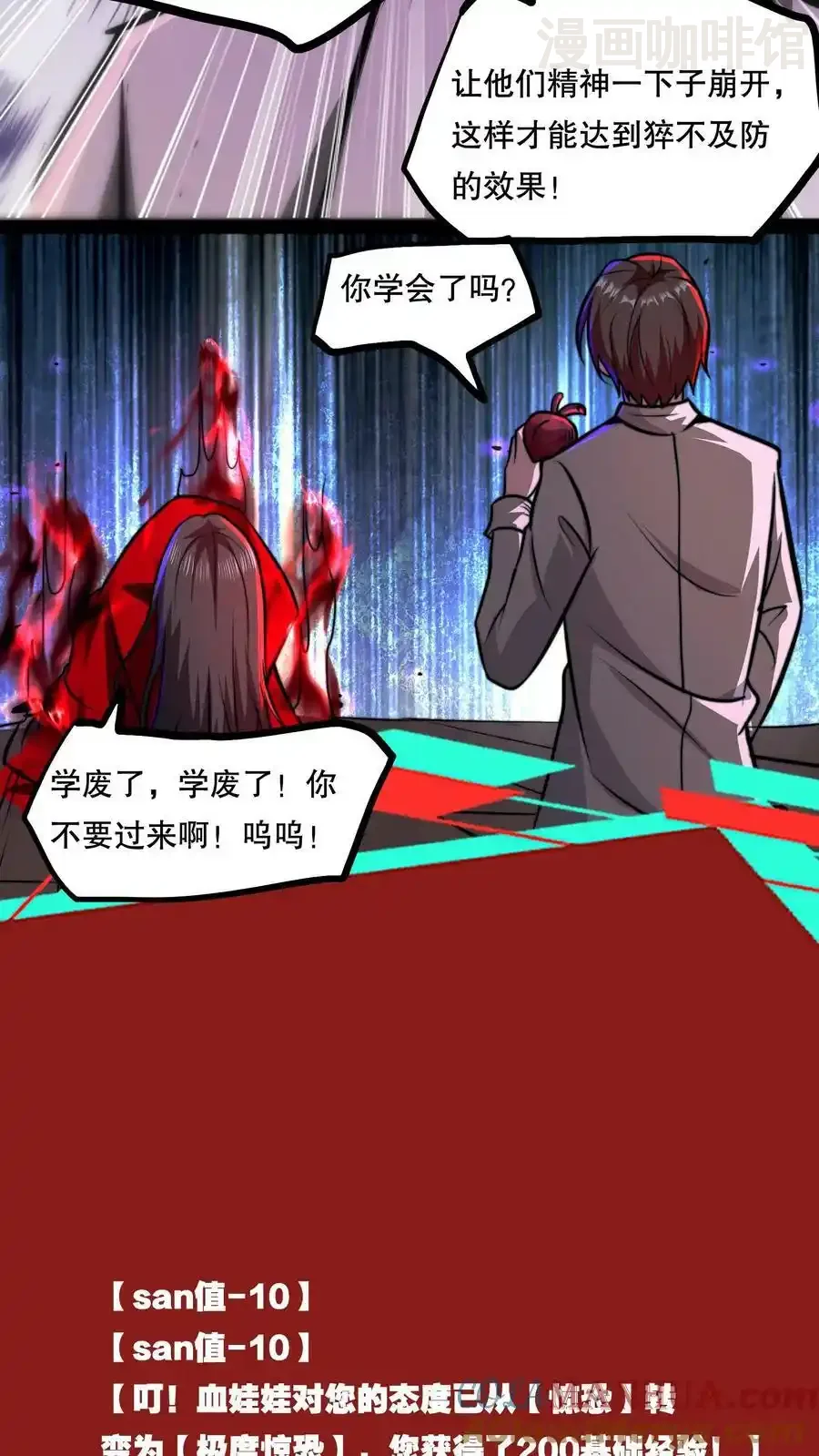 诡异药剂师：我的病人皆为恐怖 第65话 学废了 下拉式漫画 - 漫画咖啡馆 免费阅读 - Page 19