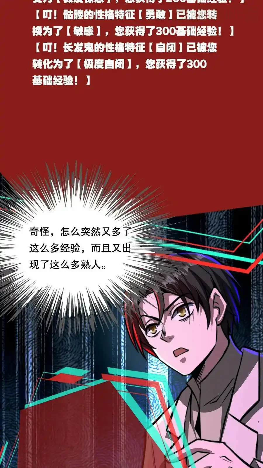 诡异药剂师：我的病人皆为恐怖 第65话 学废了 下拉式漫画 - 漫画咖啡馆 免费阅读 - Page 20