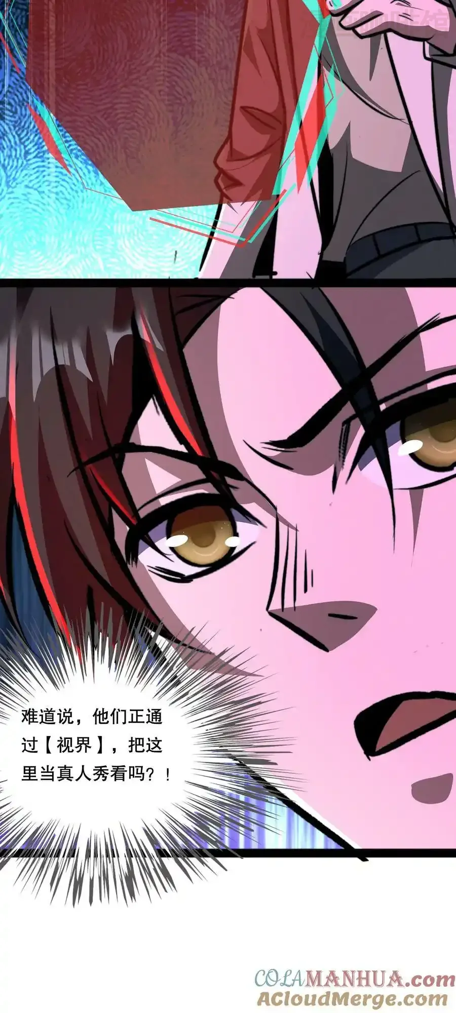 诡异药剂师：我的病人皆为恐怖 第65话 学废了 下拉式漫画 - 漫画咖啡馆 免费阅读 - Page 21