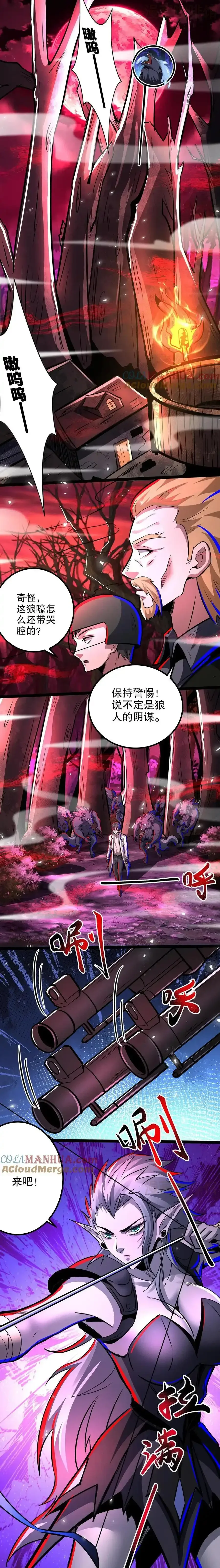 诡异药剂师：我的病人皆为恐怖 第259话 们是一群疯子！ 下拉式漫画 - 漫画咖啡馆 免费阅读 - Page 5