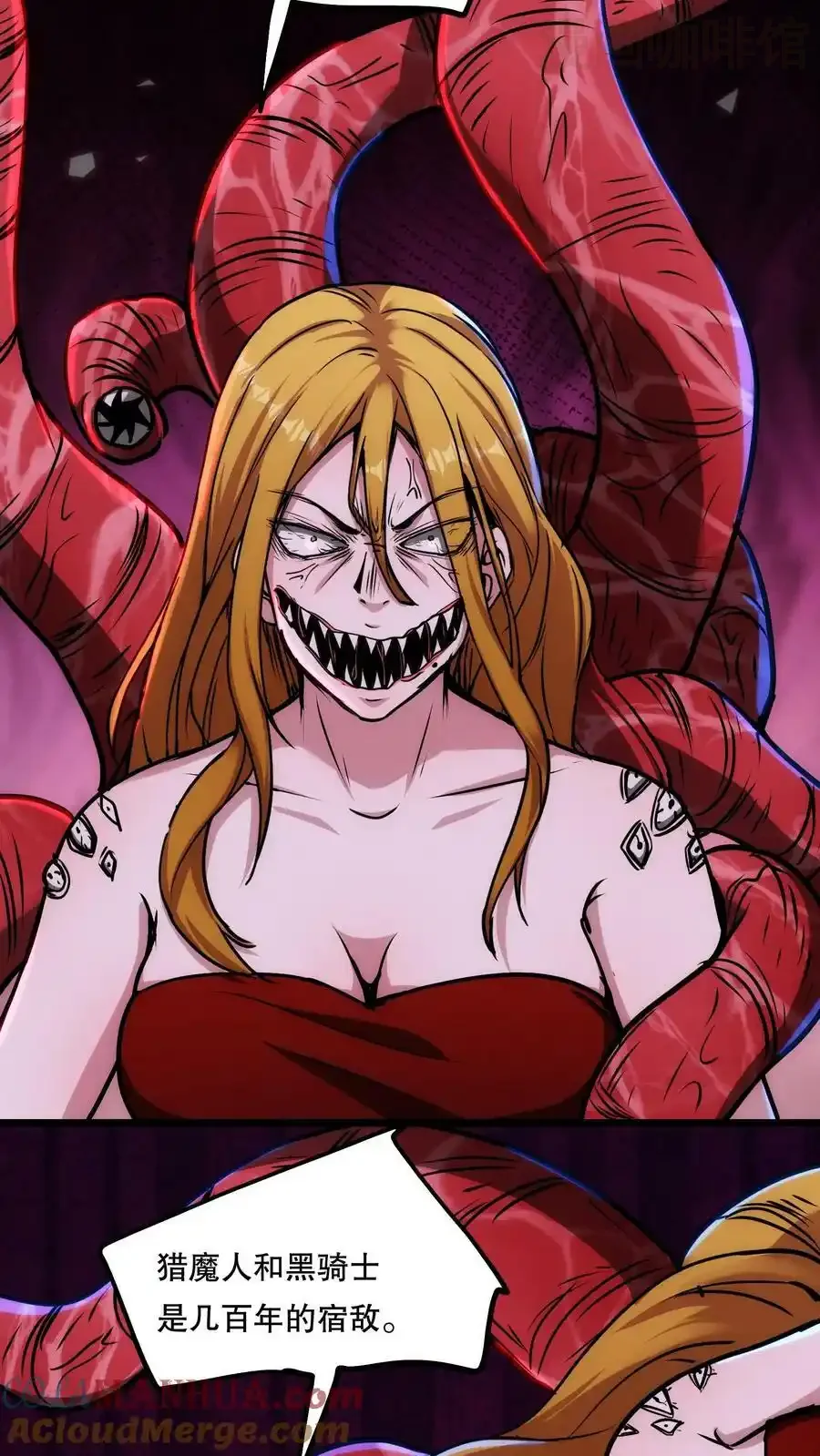 诡异药剂师：我的病人皆为恐怖 第69话 我的朋友都是大佬！ 下拉式漫画 - 漫画咖啡馆 免费阅读 - Page 3