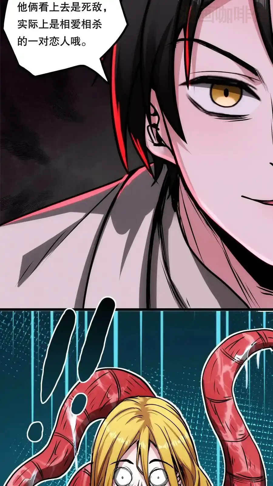 诡异药剂师：我的病人皆为恐怖 第69话 我的朋友都是大佬！ 下拉式漫画 - 漫画咖啡馆 免费阅读 - Page 8