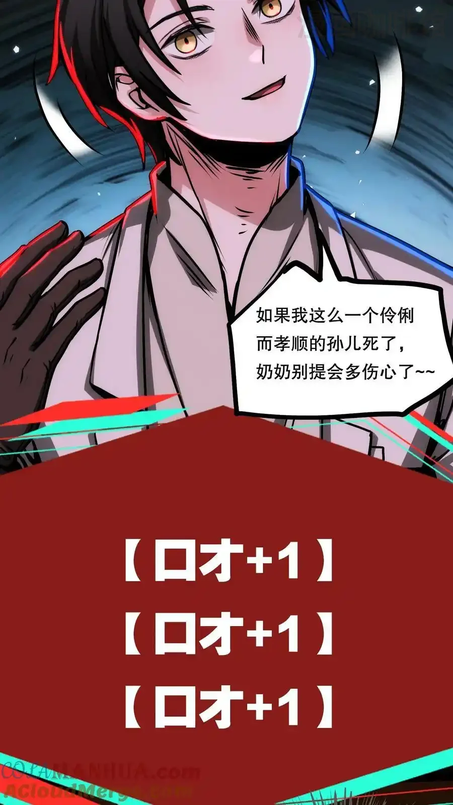 诡异药剂师：我的病人皆为恐怖 第69话 我的朋友都是大佬！ 下拉式漫画 - 漫画咖啡馆 免费阅读 - Page 15