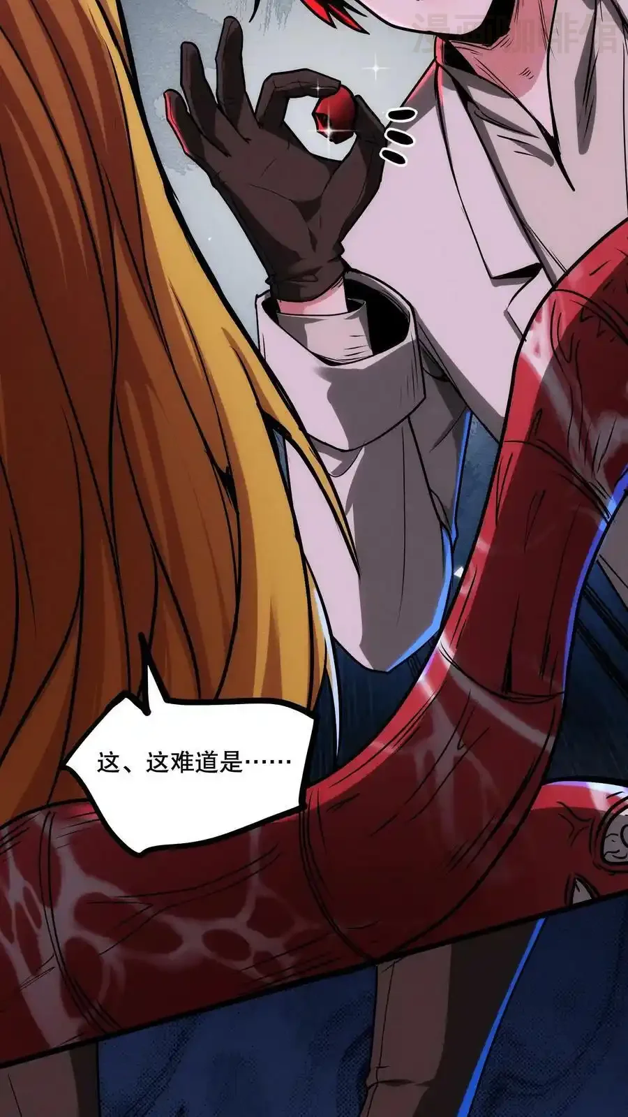 诡异药剂师：我的病人皆为恐怖 第69话 我的朋友都是大佬！ 下拉式漫画 - 漫画咖啡馆 免费阅读 - Page 18