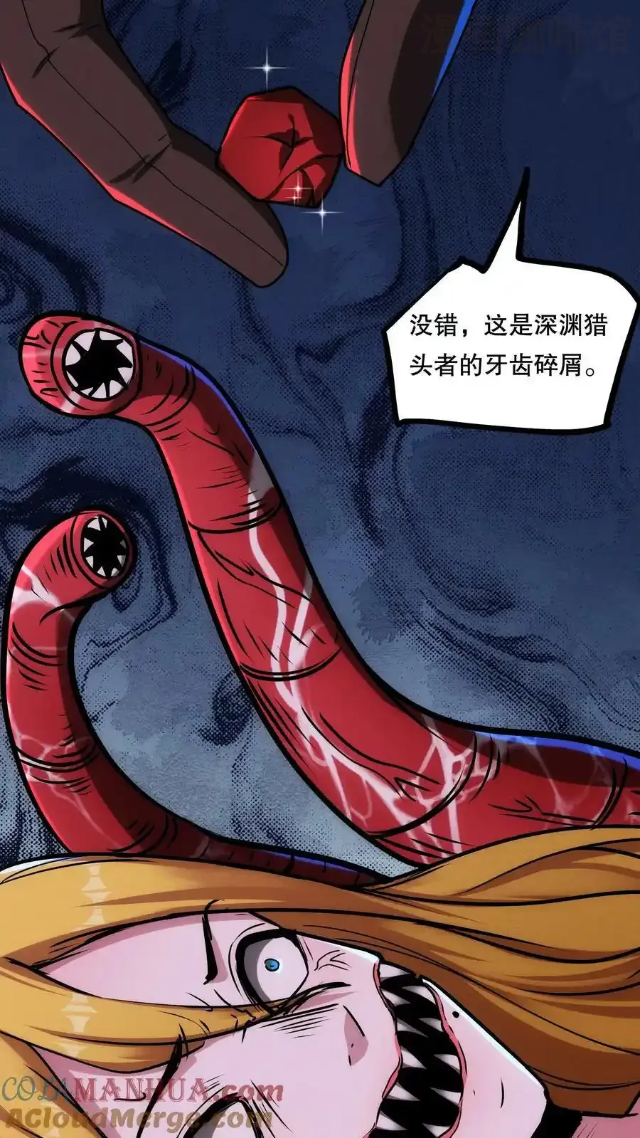 诡异药剂师：我的病人皆为恐怖 第69话 我的朋友都是大佬！ 下拉式漫画 - 漫画咖啡馆 免费阅读 - Page 19