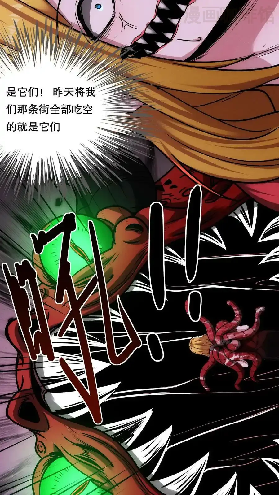 诡异药剂师：我的病人皆为恐怖 第69话 我的朋友都是大佬！ 下拉式漫画 - 漫画咖啡馆 免费阅读 - Page 20