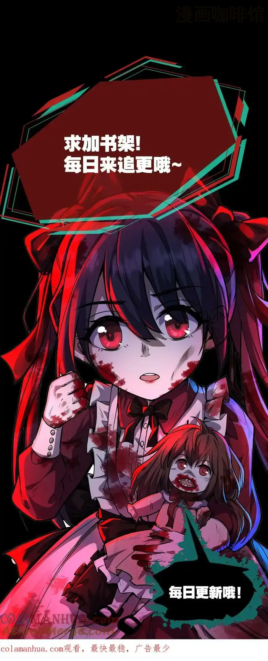 诡异药剂师：我的病人皆为恐怖 第69话 我的朋友都是大佬！ 下拉式漫画 - 漫画咖啡馆 免费阅读 - Page 25