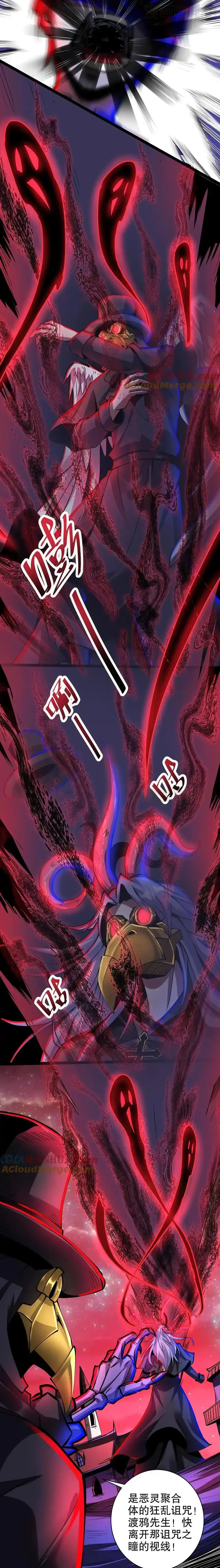 诡异药剂师：我的病人皆为恐怖 第276话 林恩VS渡鸦 下拉式漫画 - 漫画咖啡馆 免费阅读 - Page 4