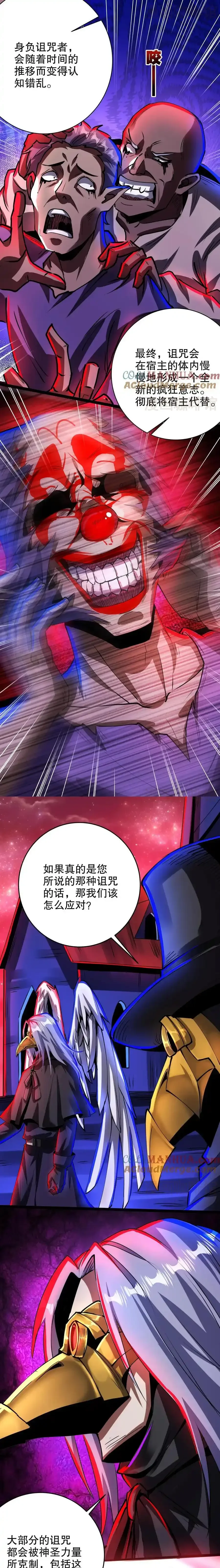 诡异药剂师：我的病人皆为恐怖 第276话 林恩VS渡鸦 下拉式漫画 - 漫画咖啡馆 免费阅读 - Page 7