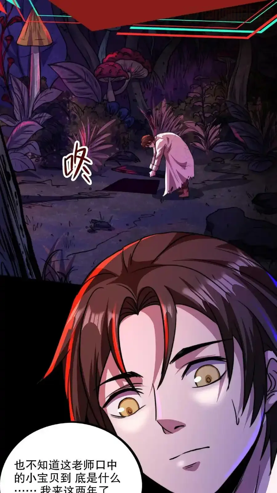 诡异药剂师：我的病人皆为恐怖 第16话 太特么丑了！ 下拉式漫画 - 漫画咖啡馆 免费阅读 - Page 4