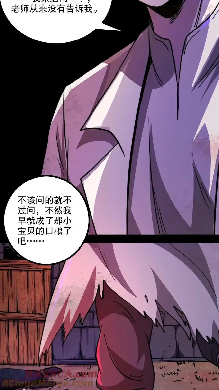 诡异药剂师：我的病人皆为恐怖 第16话 太特么丑了！ 下拉式漫画 - 漫画咖啡馆 免费阅读 - Page 5