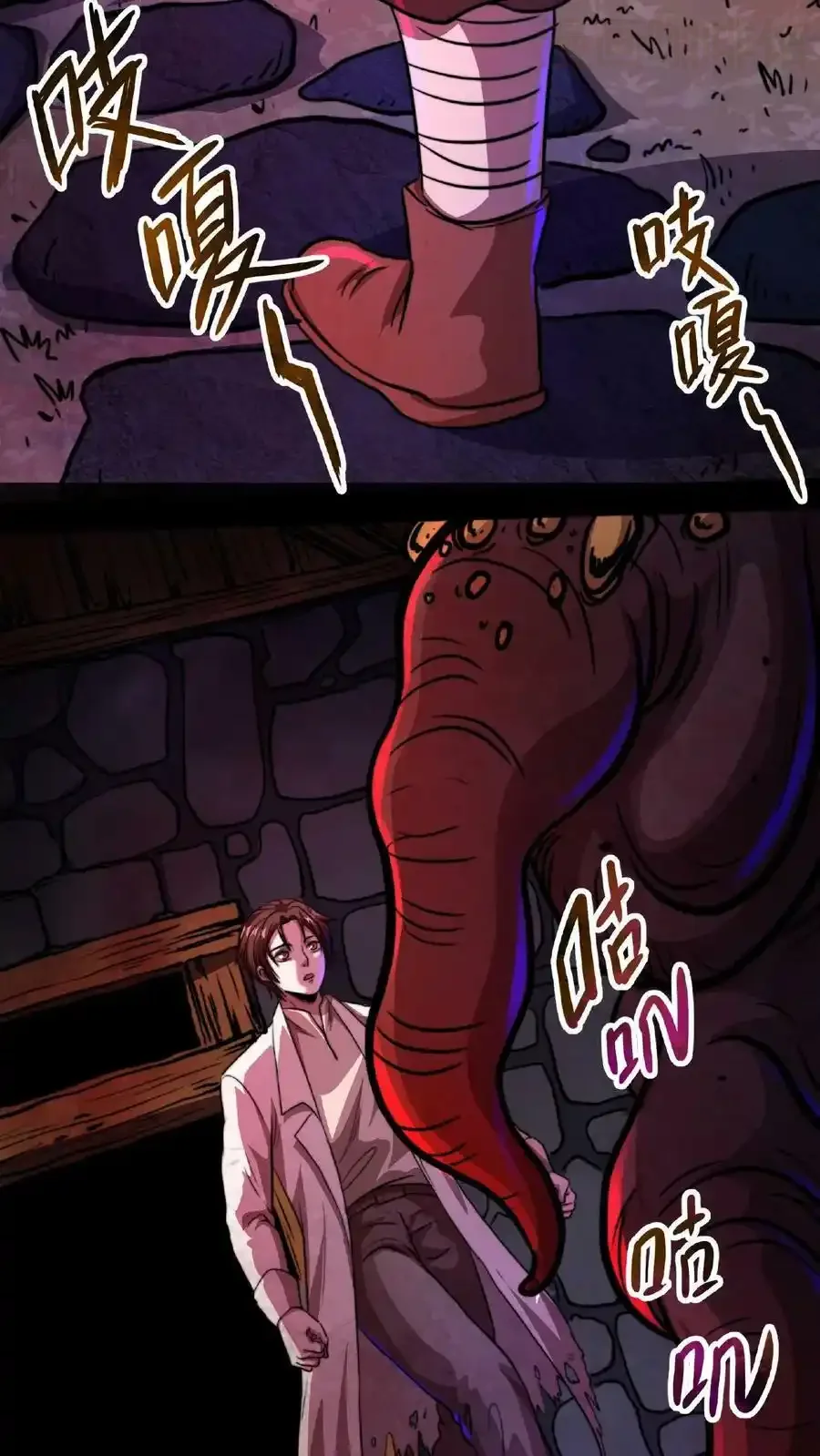 诡异药剂师：我的病人皆为恐怖 第16话 太特么丑了！ 下拉式漫画 - 漫画咖啡馆 免费阅读 - Page 6