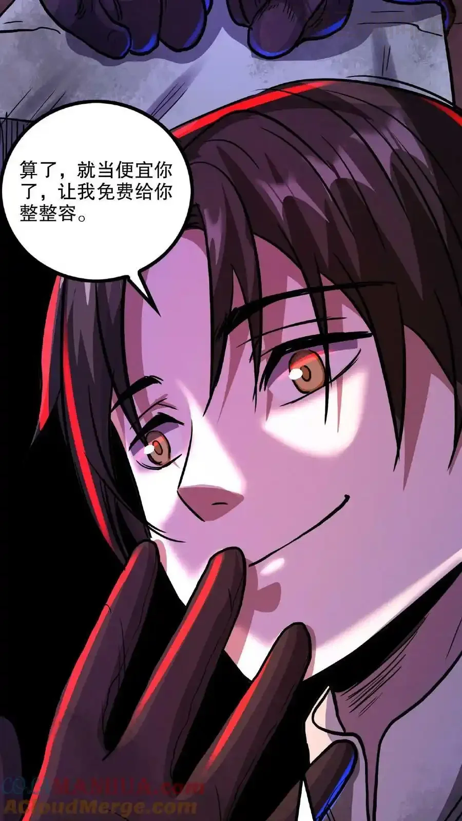 诡异药剂师：我的病人皆为恐怖 第16话 太特么丑了！ 下拉式漫画 - 漫画咖啡馆 免费阅读 - Page 13