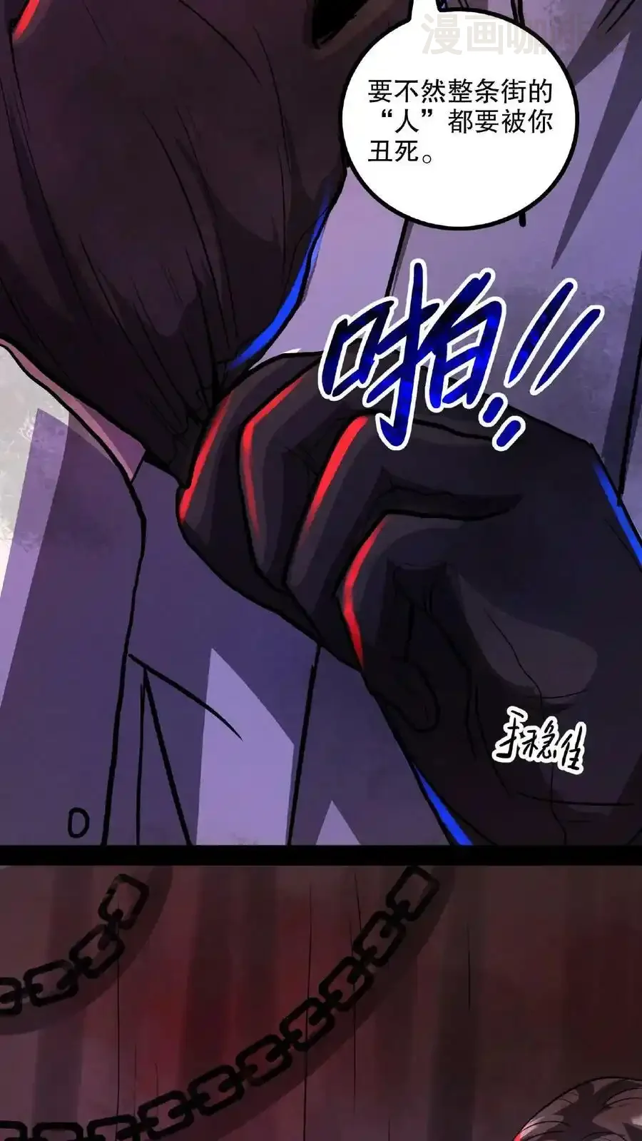 诡异药剂师：我的病人皆为恐怖 第16话 太特么丑了！ 下拉式漫画 - 漫画咖啡馆 免费阅读 - Page 14