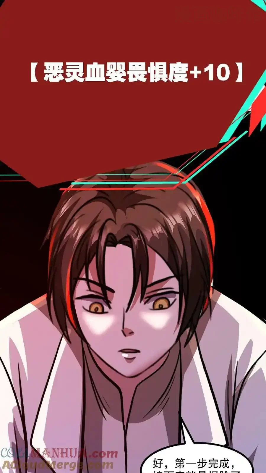 诡异药剂师：我的病人皆为恐怖 第16话 太特么丑了！ 下拉式漫画 - 漫画咖啡馆 免费阅读 - Page 17