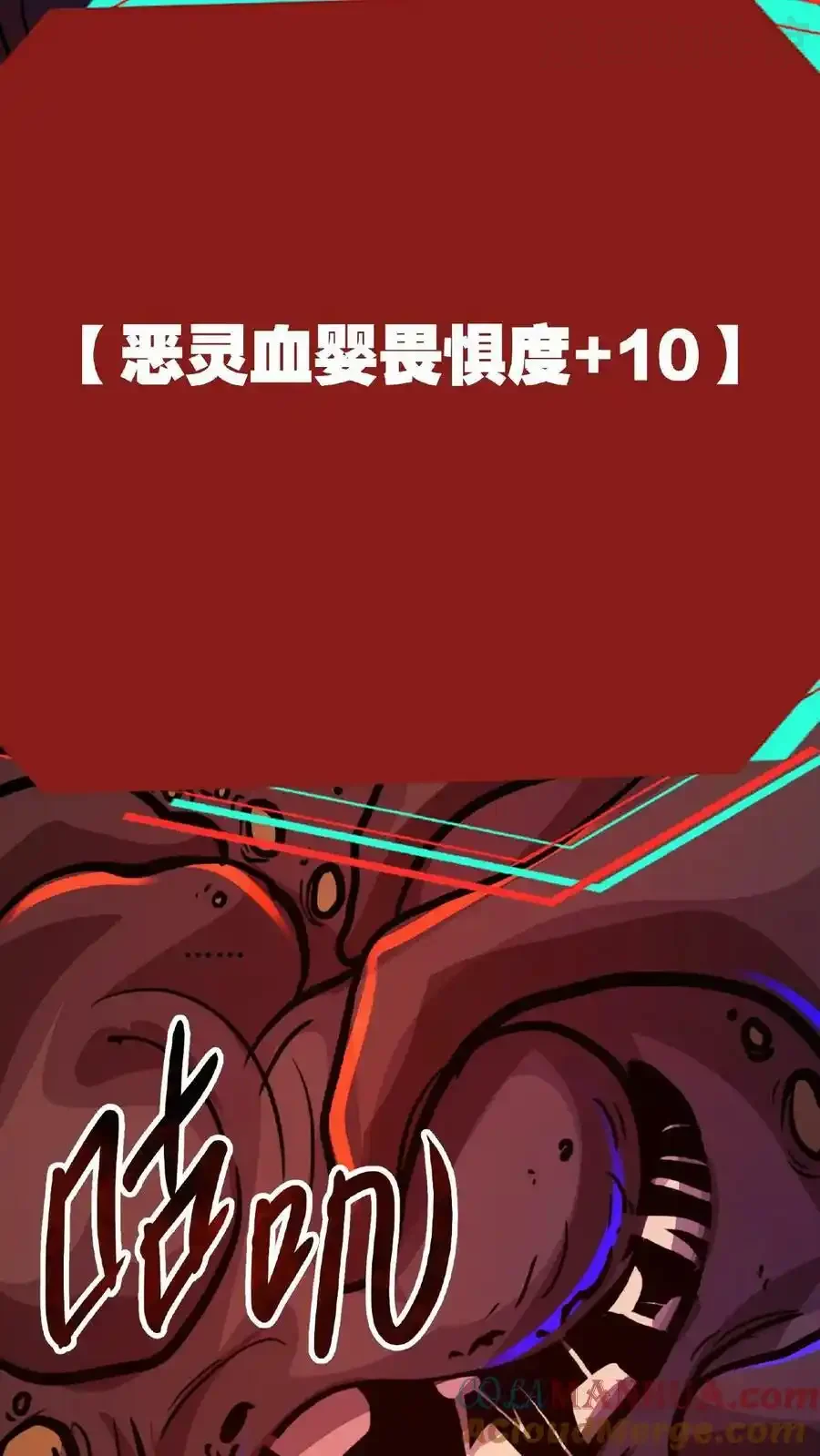 诡异药剂师：我的病人皆为恐怖 第16话 太特么丑了！ 下拉式漫画 - 漫画咖啡馆 免费阅读 - Page 19