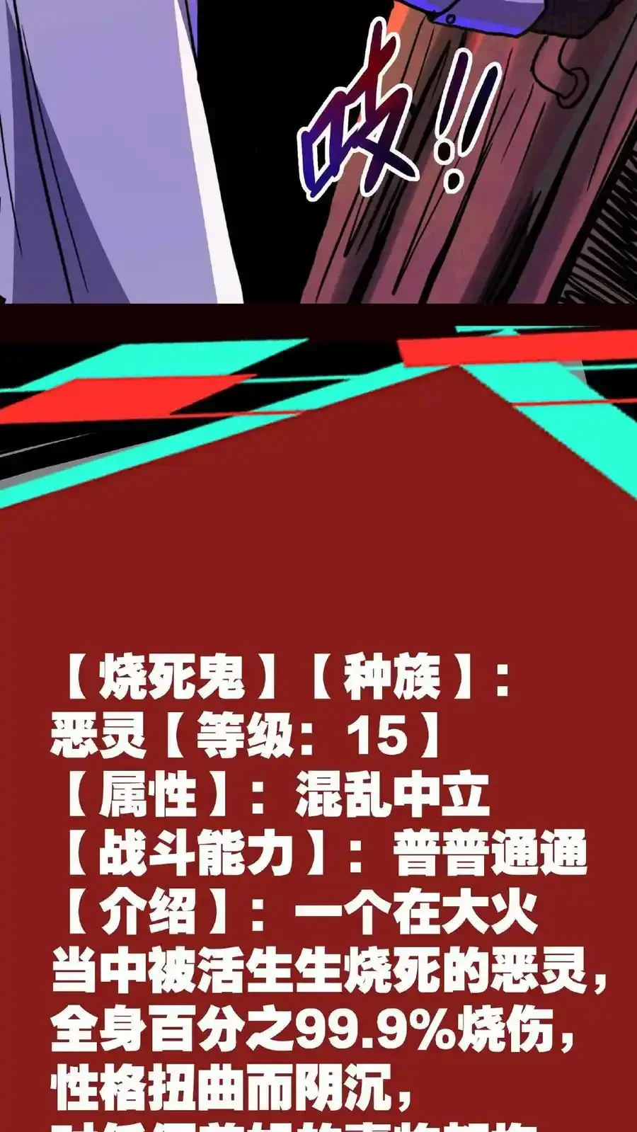 诡异药剂师：我的病人皆为恐怖 第16话 太特么丑了！ 下拉式漫画 - 漫画咖啡馆 免费阅读 - Page 24