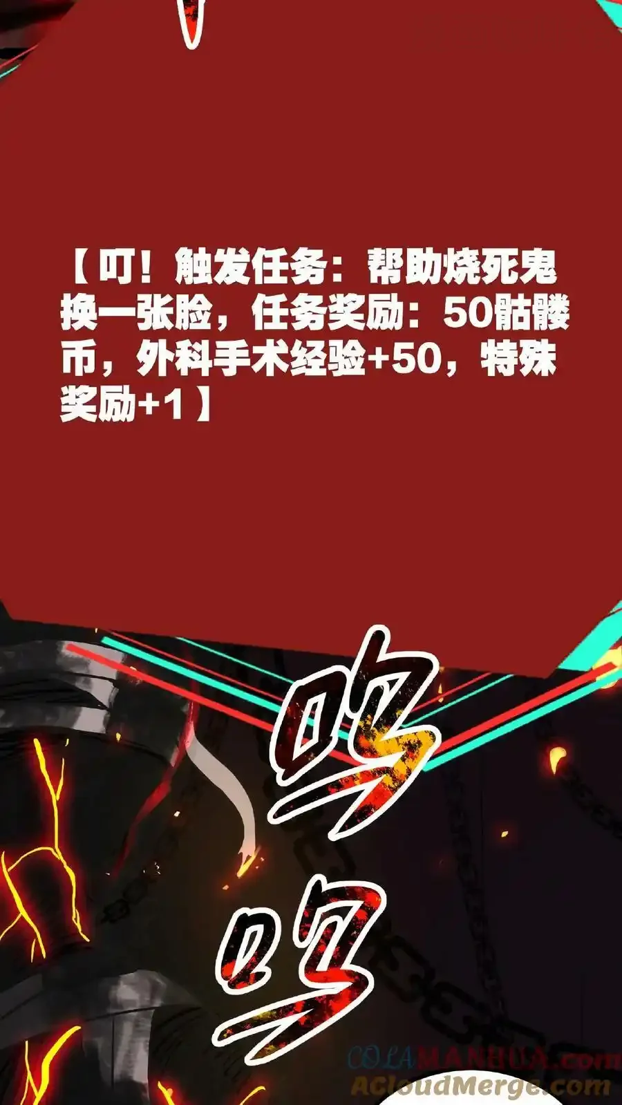 诡异药剂师：我的病人皆为恐怖 第16话 太特么丑了！ 下拉式漫画 - 漫画咖啡馆 免费阅读 - Page 27