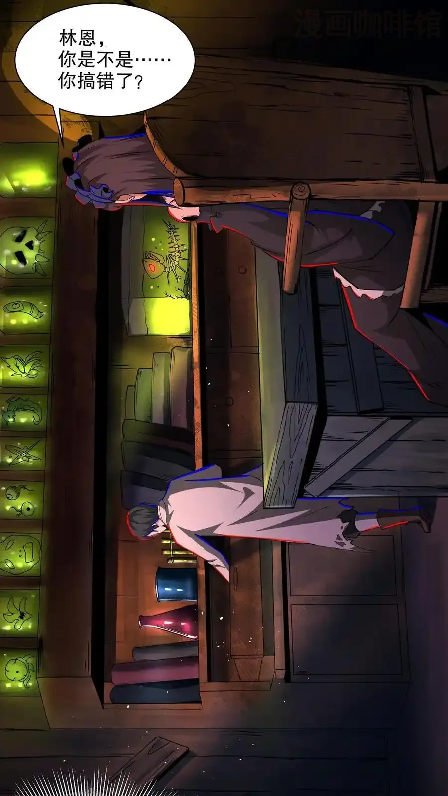 诡异药剂师：我的病人皆为恐怖 第200话 血源诅咒 下拉式漫画 - 漫画咖啡馆 免费阅读 - Page 2